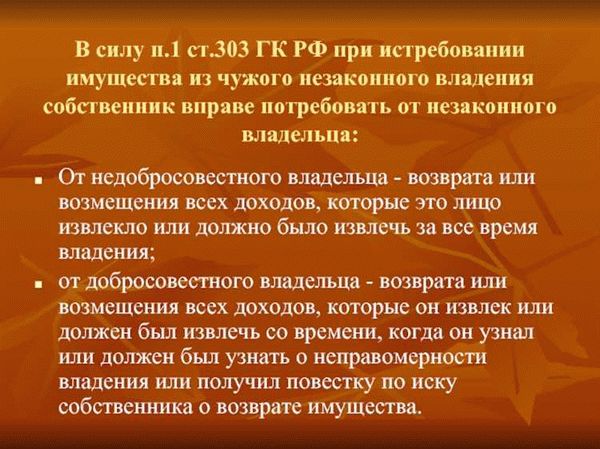 Рекомендации собственникам