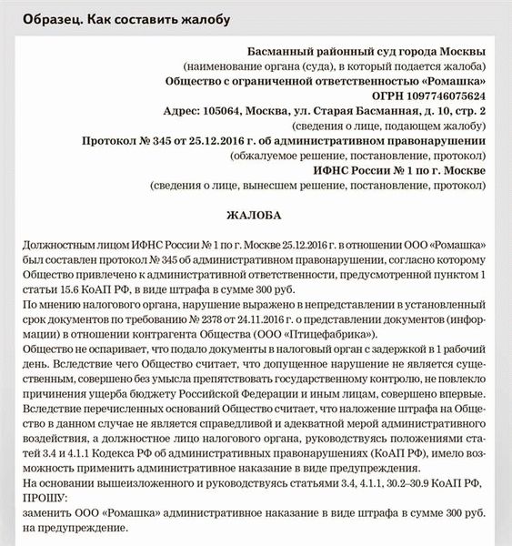 Возможные последствия просрочки срока обжалования