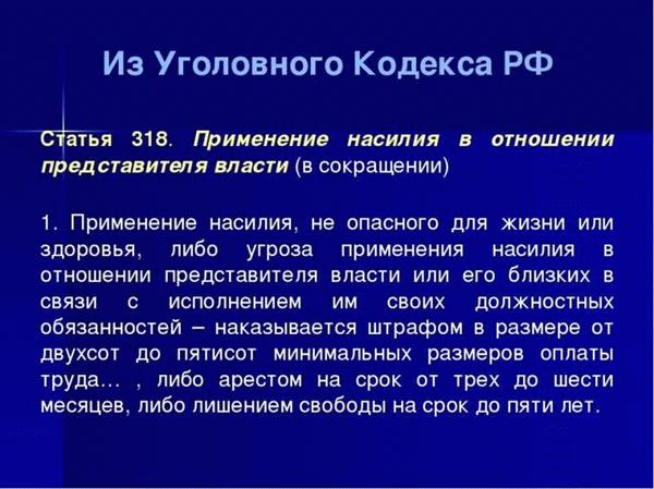 Когда сотрудник полиции находится «при исполнении»?