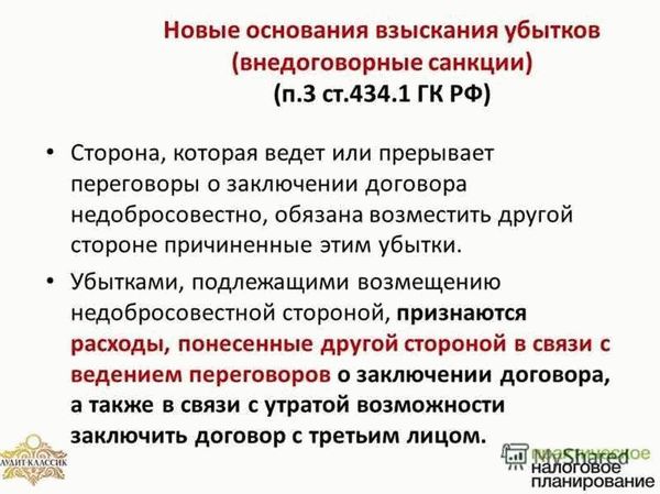 Погашение задолженности по кредиту по ГК РФ: основные нюансы