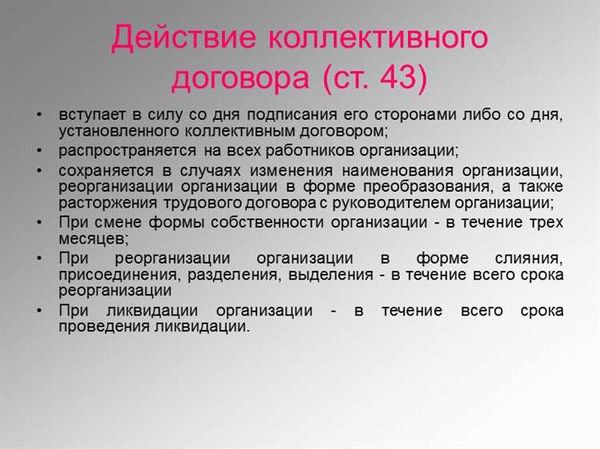 Значение комментария к статье 43 ТК РФ