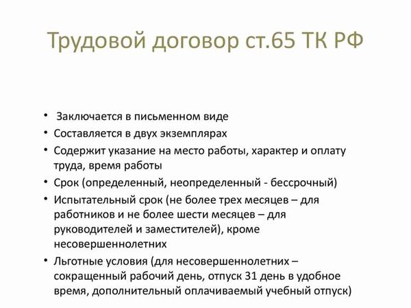 Обязанности работника