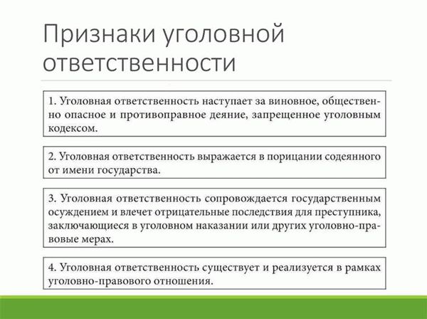 Умысел и неосторожность как основание уголовной ответственности