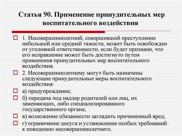 Установление особых требований к поведению