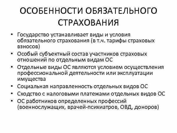 Роль страховой деятельности в жизни государства