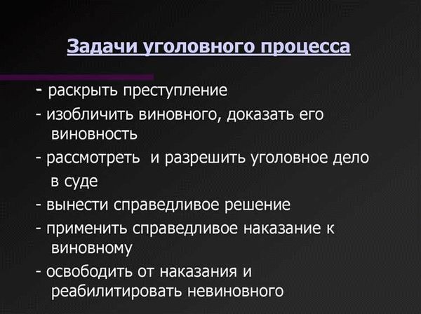 Собирание доказательств и проведение экспертиз