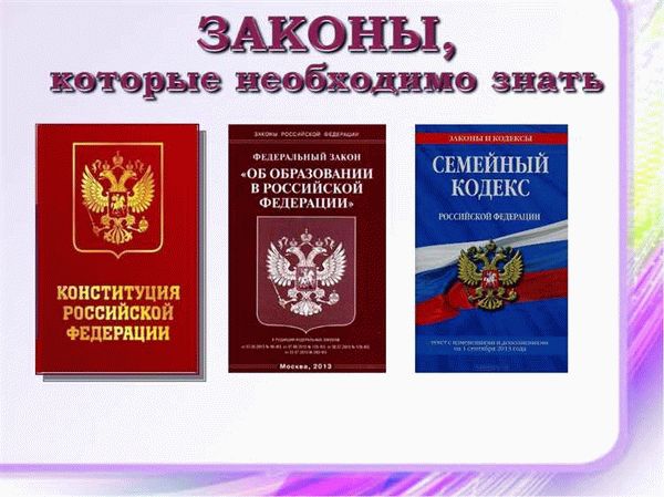 Какие этапы проходит законопроект на пути к превращению в закон