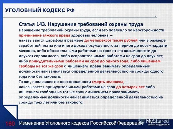 Другой комментарий к Ст. 112 Уголовного кодекса Российской Федерации: актуальные проблемы и перспективы развития правоприменительной практики