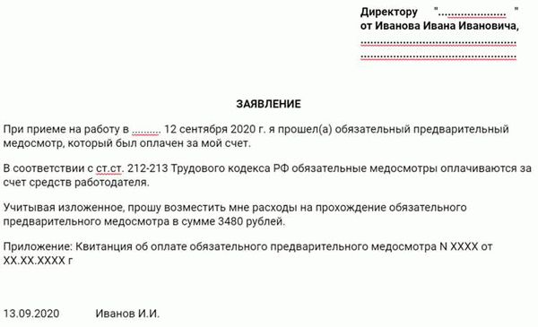 Разъяснение статьи 122 ТК РФ