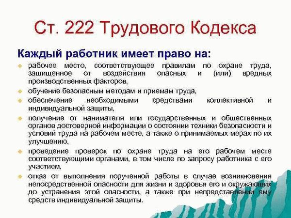 Как нужно оформлять вызов сотрудника в выходной или праздничный день?