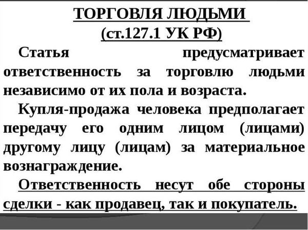 Ответственность за преступления при отсутствии вменяемости