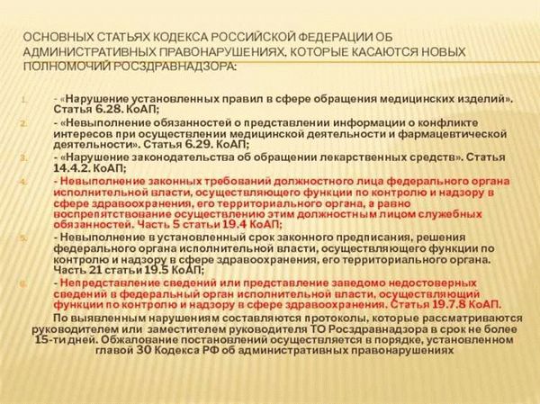 Что ожидает арестанта при нарушении статьи 3.9 КоАП РФ?