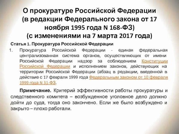 Значение Статьи 91 ТК РФ в новой редакции