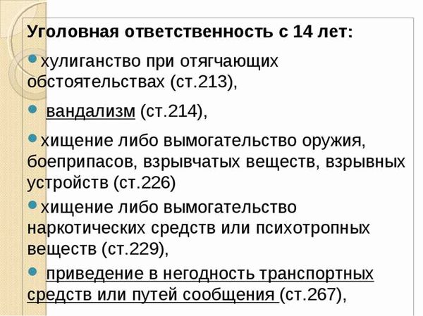 Как привлечь к ответственности за избиение несовершеннолетнего?