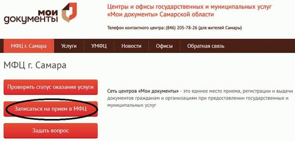 Номер телефона для записи, переноса и отмены «Госуслуги СПб»