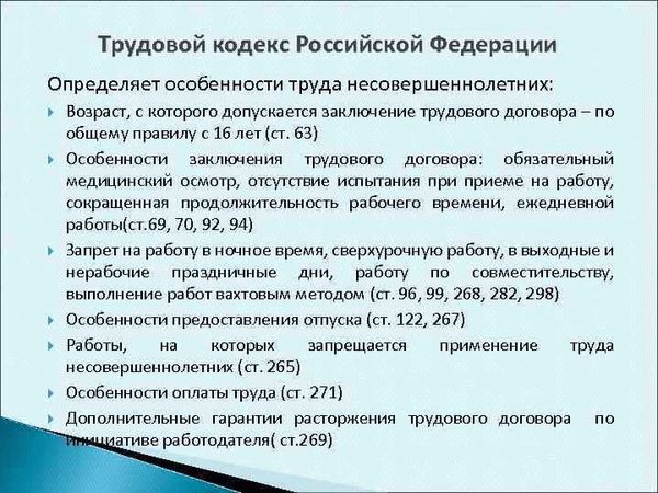 Статья 91. Понятие рабочего времени. Нормальная продолжительность рабочего времени