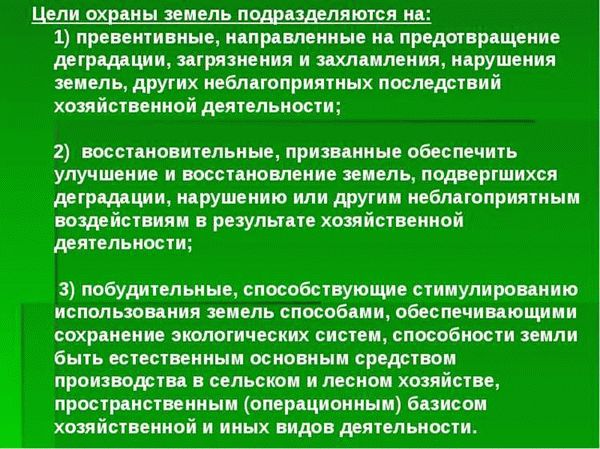 Ликвидация и предотвращение загрязнений окружающей среды