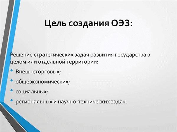 Разнообразие функциональности свободных экономических зон