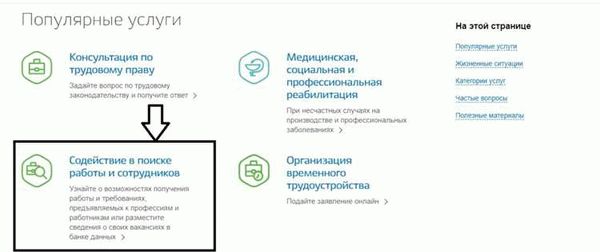 Что нужно знать о бирже труда Москвы и ее возможностях?