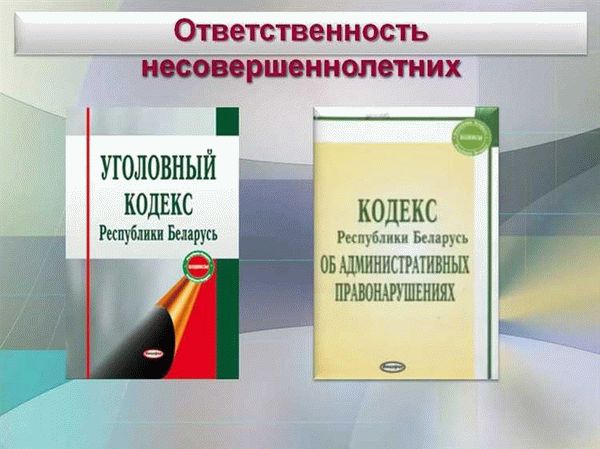 Понятие административной ответственности