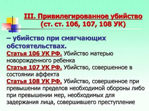 Уголовное наказание за похищение человека