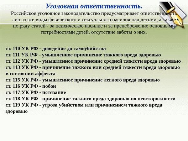 Какой штраф за причинение легкого вреда здоровью