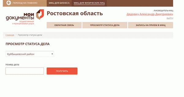 Представительство Уполномоченного МФЦ Кузбасса