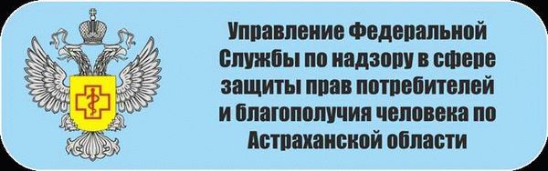 Как связаться с Роспотребнадзором: телефонный номер