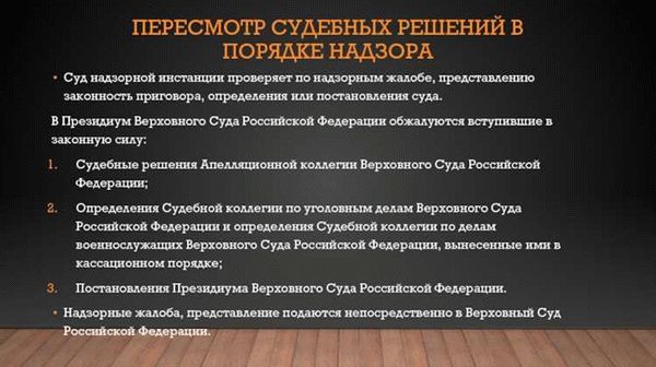 Представительство в суде