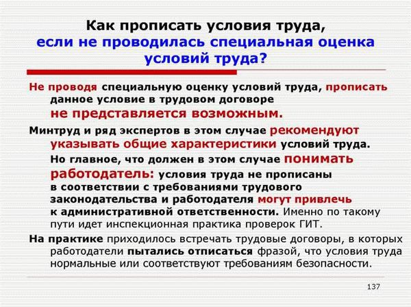 Что такое трудовой договор и какова его роль в определении условий труда?