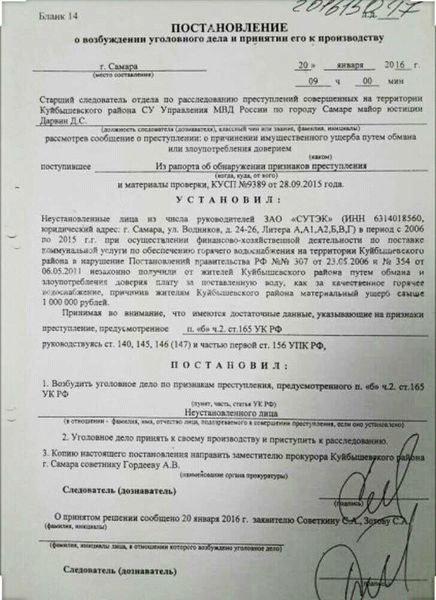 Примеры успешной защиты по статье 159 УК РФ (части 5, 6, 7)