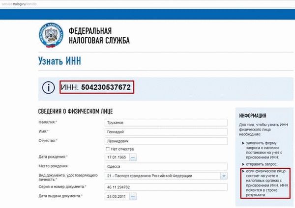 Где взять электронную копию ИНН и что для этого нужно?