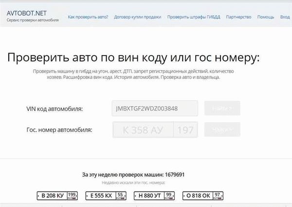 Как узнать владельца по номеру машины бесплатно?