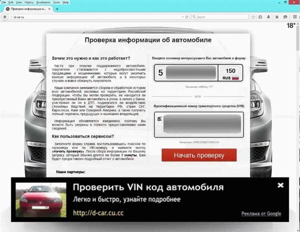 Реальна ли бесплатная проверка фамилии владельца автомобиля по номеру?