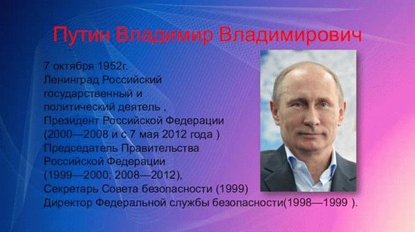 Vladimir Putin сегодня - президент России