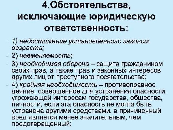 Финансовая ответственность