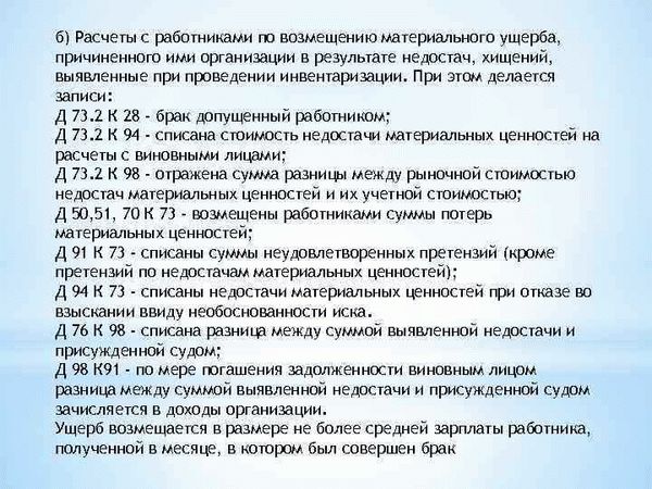 Как подать иск о компенсации вреда?