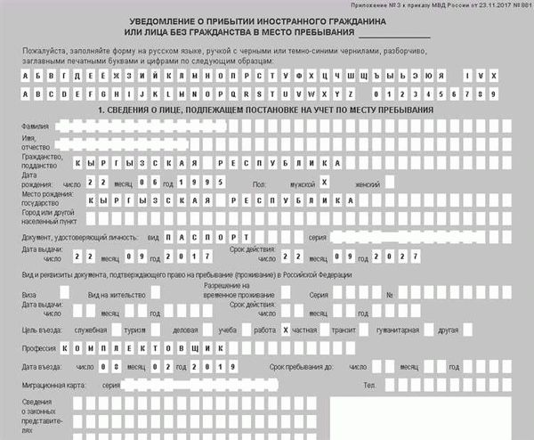 Онлайн-сервисы для оформления временной регистрации иностранцев