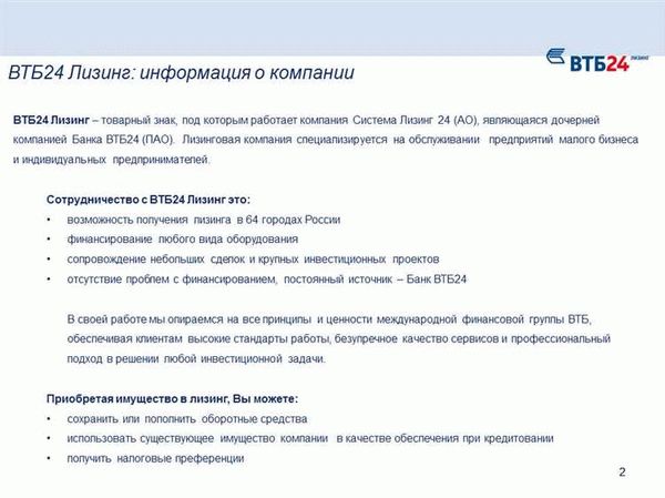 ВТБ Лизинг предоставляет удобные услуги через Telegram