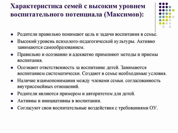 Особенности характеристики семейных отношений в патриархальной семье