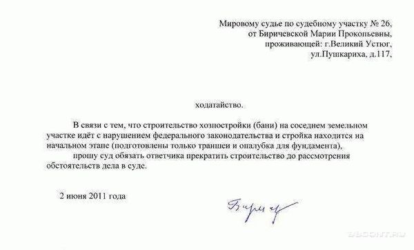 Ходатайство и принципы справедливости