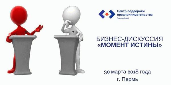 Социальные проекты в Перми