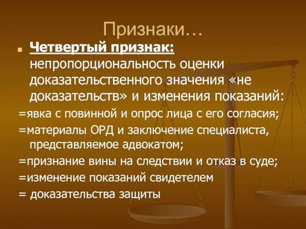 Явка с повинной в суде: как она стала доказательством