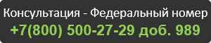 Получите юридическую консультацию без указания телефона