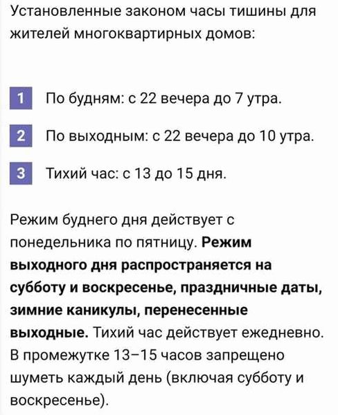 Закон о тишине Красноярского края 2024 года: предписания и последствия нарушений