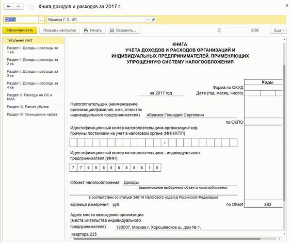 Прекращение обязательств и взаимоотношений