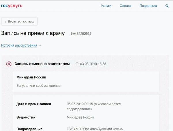 Информация об услуге