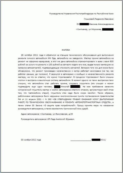 Что происходит после подачи заявления?