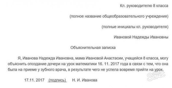 Где можно получить бланк заявления в школу об отсутствии ребенка?