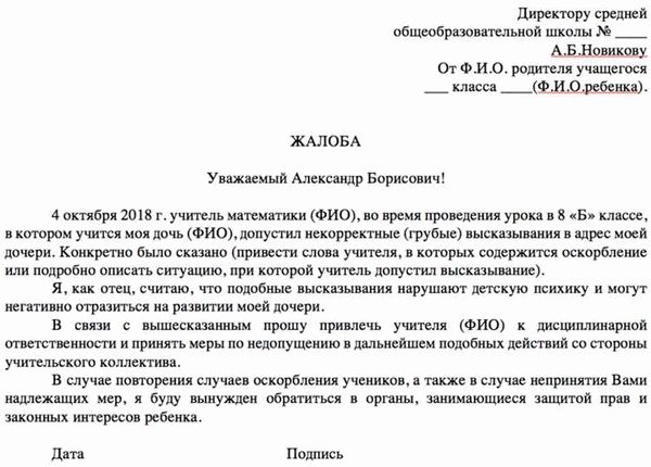 Отслеживание статуса жалобы на Почту России